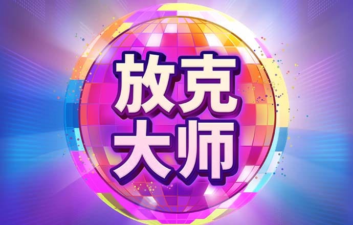 中欧体育kok下载